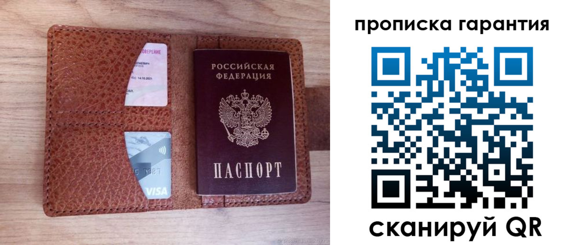 временная регистрация адрес в Кумертау