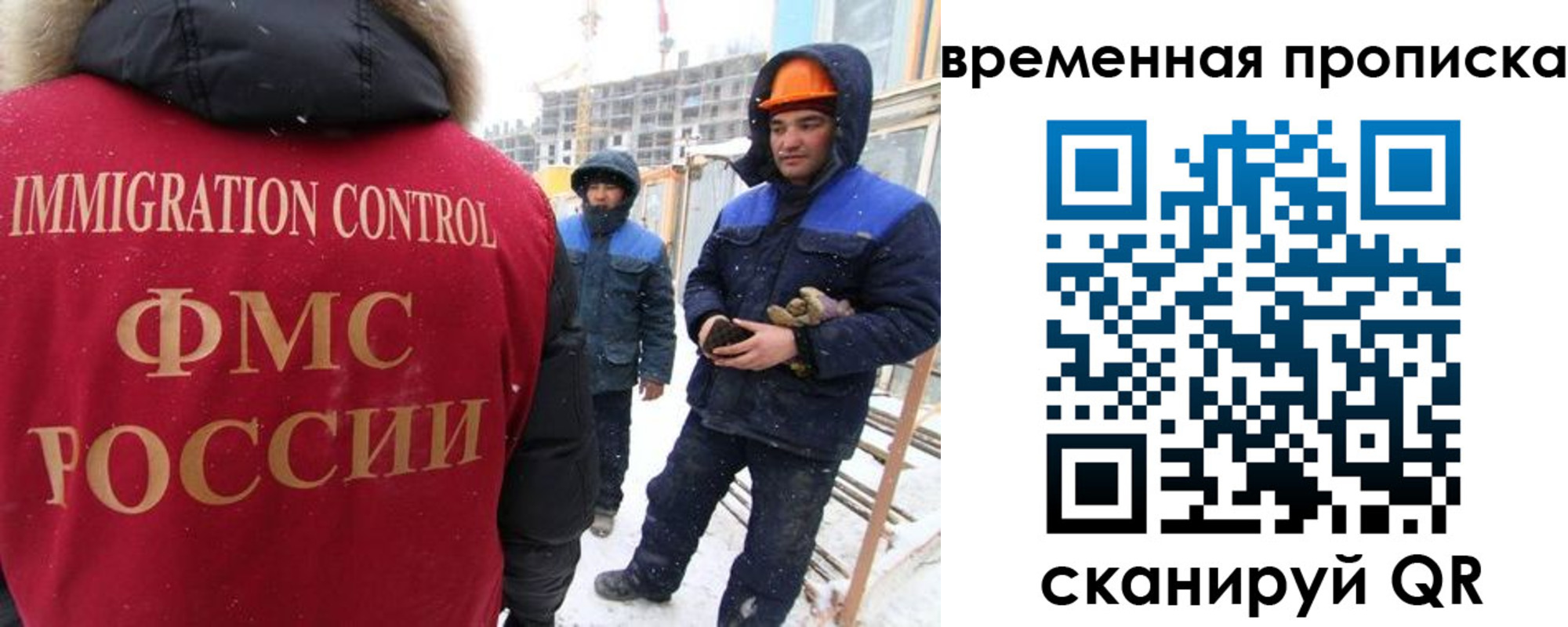 прописка иностранных граждан в Кумертау