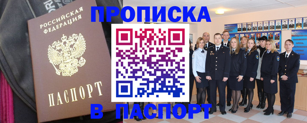 временная регистрация законно в Кумертау