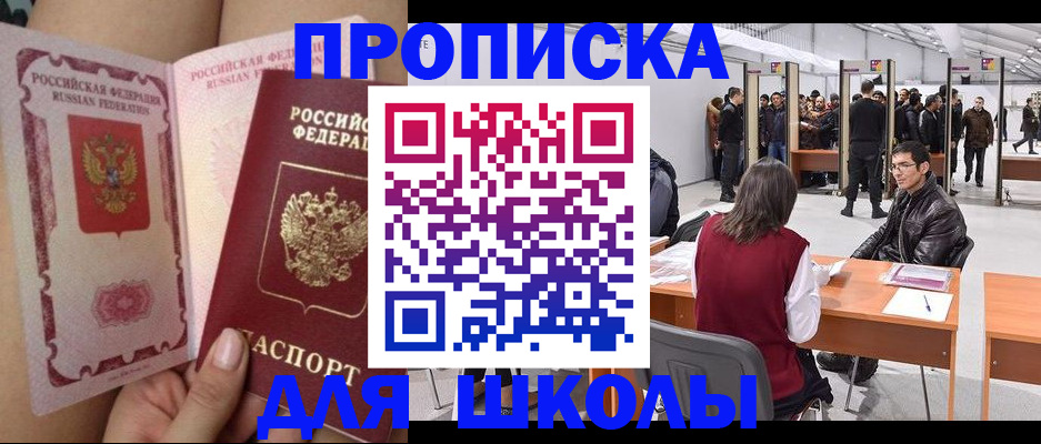 прописка для военкомата в Кумертау