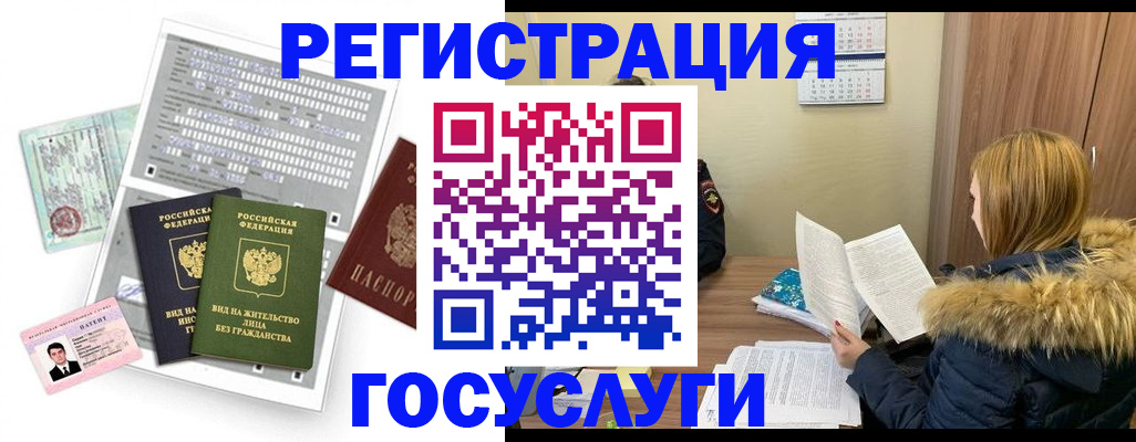 купить прописку в Кумертау