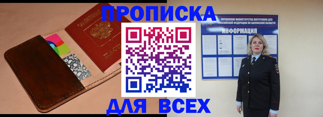 временная регистрация для школы в Кумертау