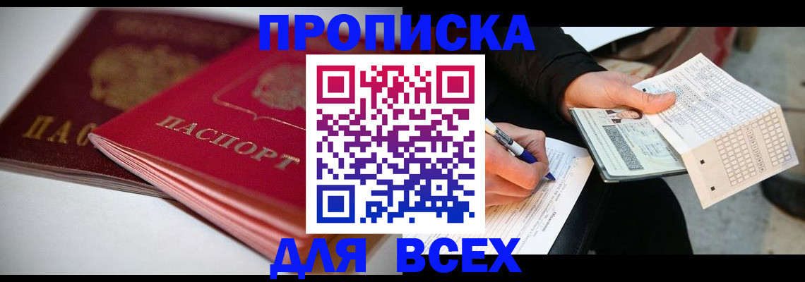 найти адрес прописки в Кумертау