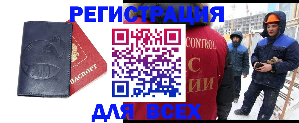 временная прописка в Кумертау