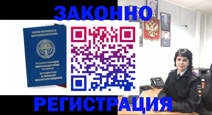 прописка ребенка в Кумертау