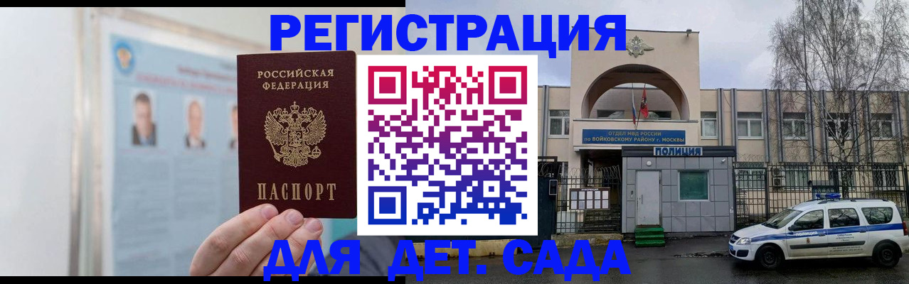 временная регистрация недорого в Кумертау