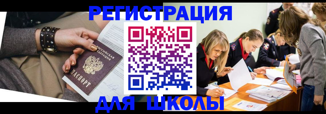 временная регистрация купить в Кумертау