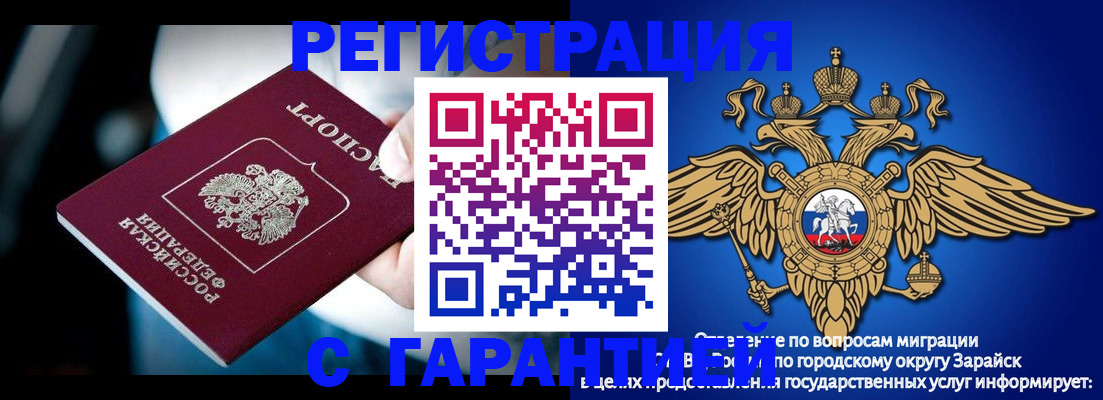 прописка ребенка в Кумертау