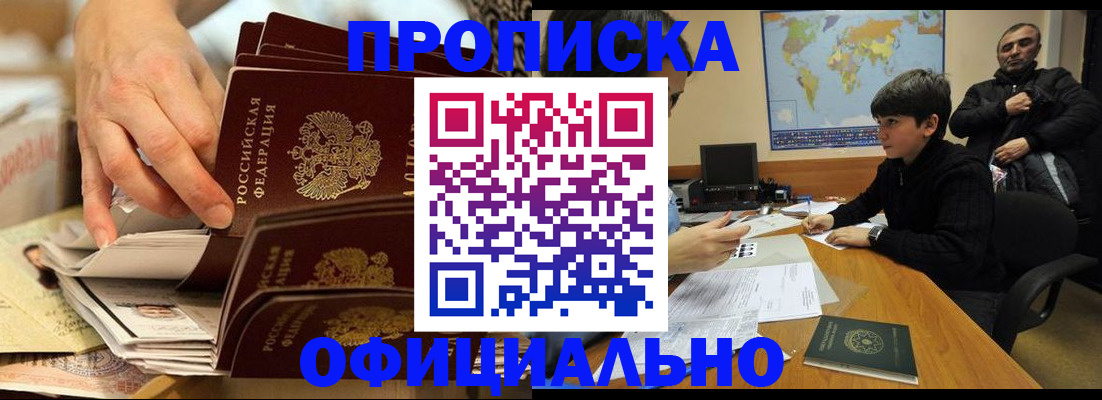 прописка для военкомата в Кумертау